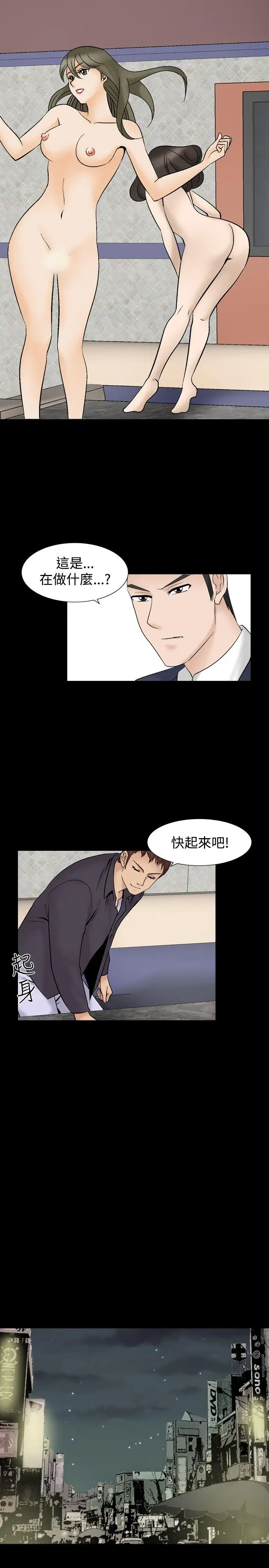 人妻性解放全集[顶通]韩漫全集-第4話无删减无遮挡章节图片 