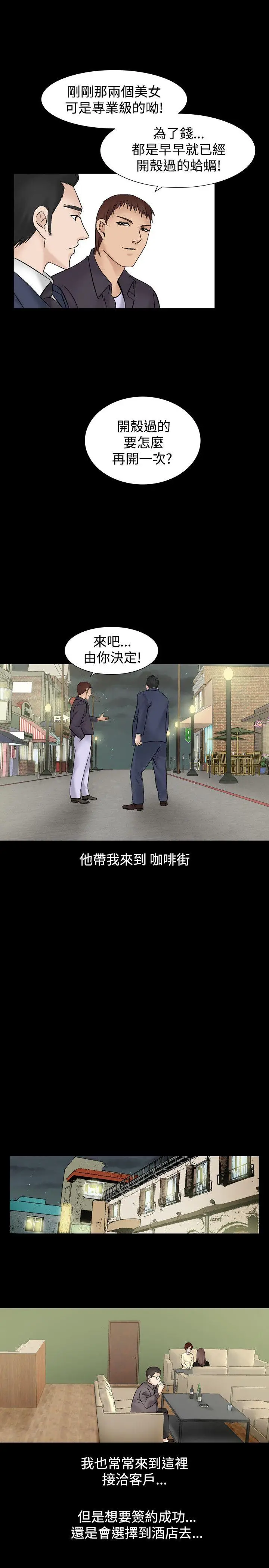 人妻性解放全集[顶通]韩漫全集-第4話无删减无遮挡章节图片 