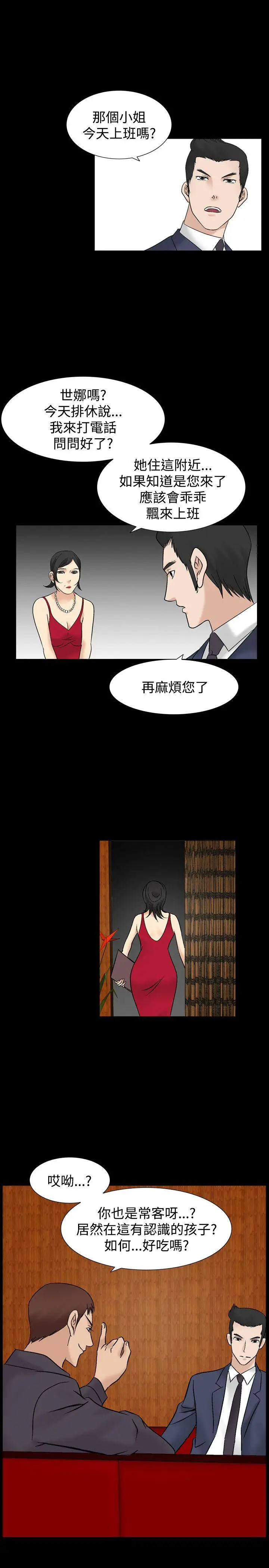 人妻性解放全集[顶通]韩漫全集-第5話无删减无遮挡章节图片 