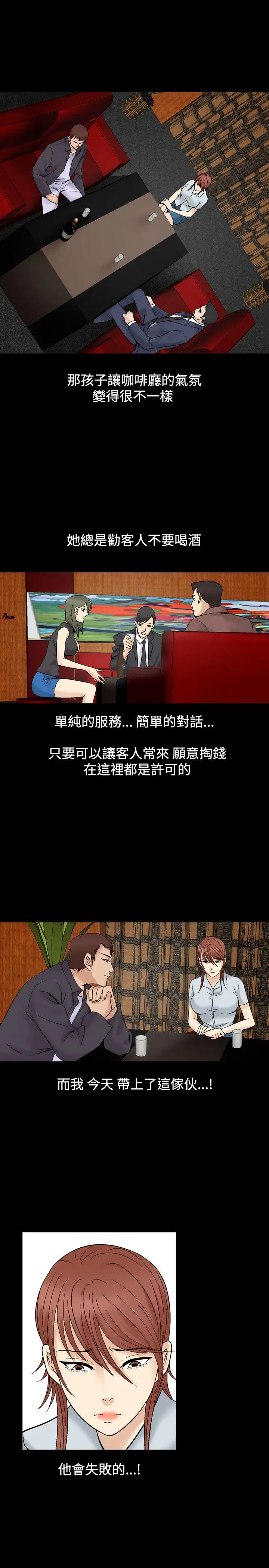 人妻性解放全集[顶通]韩漫全集-第5話无删减无遮挡章节图片 