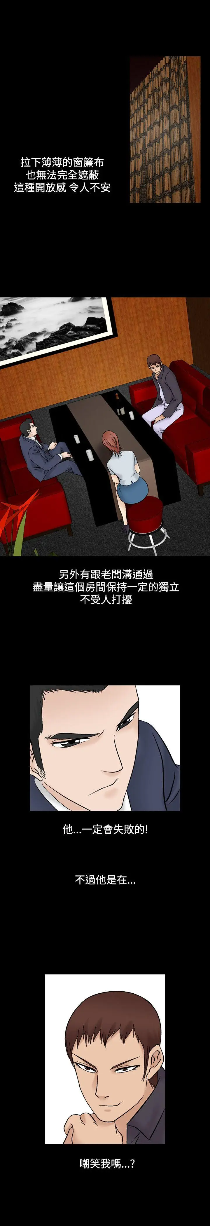 人妻性解放全集[顶通]韩漫全集-第5話无删减无遮挡章节图片 