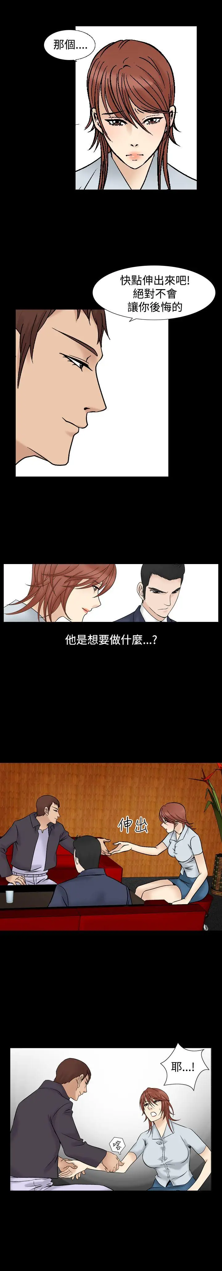 人妻性解放全集[顶通]韩漫全集-第5話无删减无遮挡章节图片 