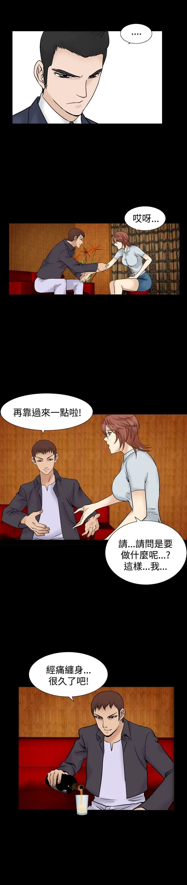 人妻性解放全集[顶通]韩漫全集-第5話无删减无遮挡章节图片 