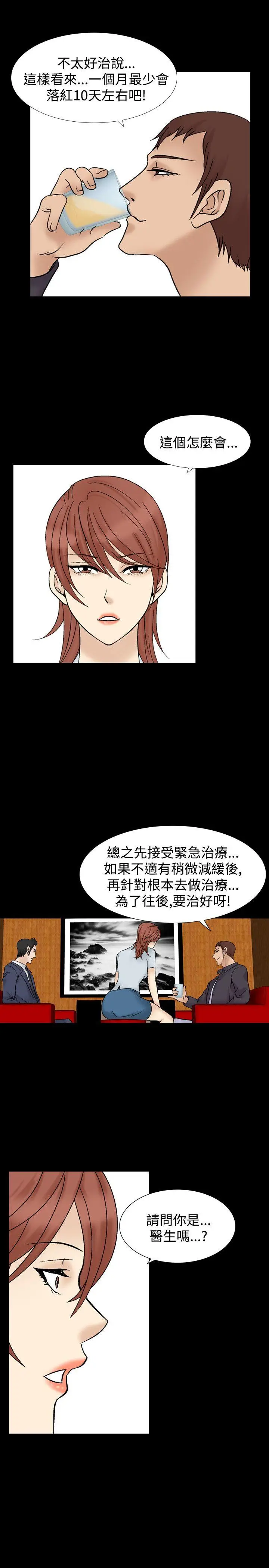 人妻性解放全集[顶通]韩漫全集-第5話无删减无遮挡章节图片 