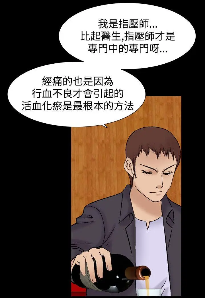 人妻性解放全集[顶通]韩漫全集-第5話无删减无遮挡章节图片 