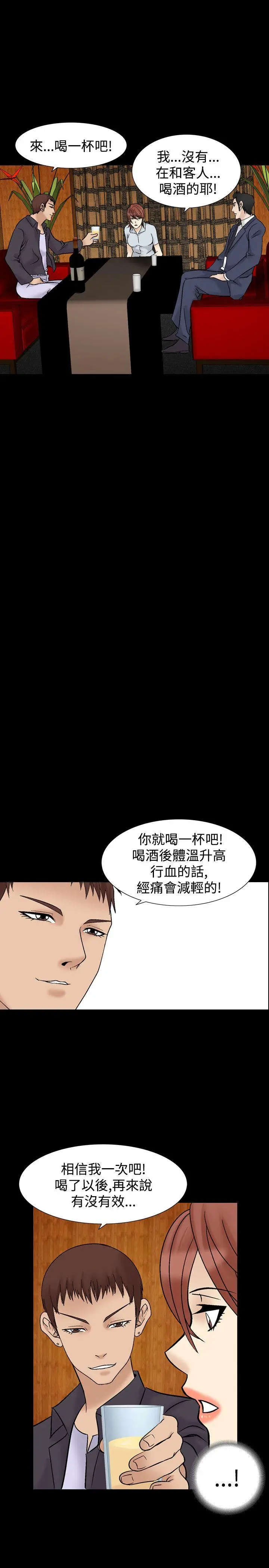 人妻性解放全集[顶通]韩漫全集-第5話无删减无遮挡章节图片 