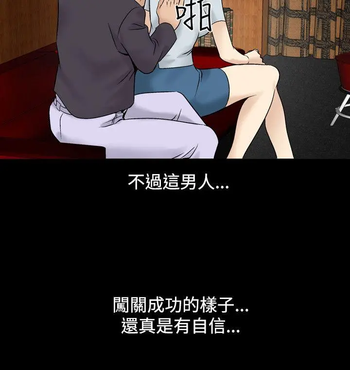 人妻性解放全集[顶通]韩漫全集-第5話无删减无遮挡章节图片 