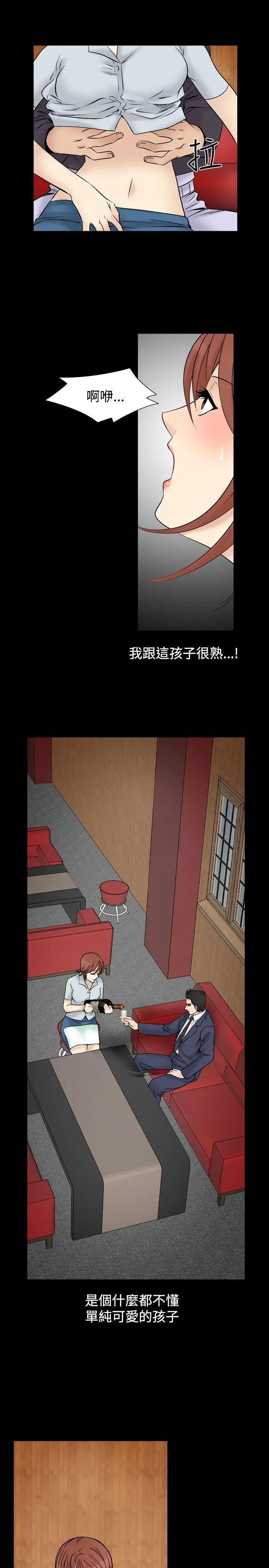人妻性解放全集[顶通]韩漫全集-第6話无删减无遮挡章节图片 