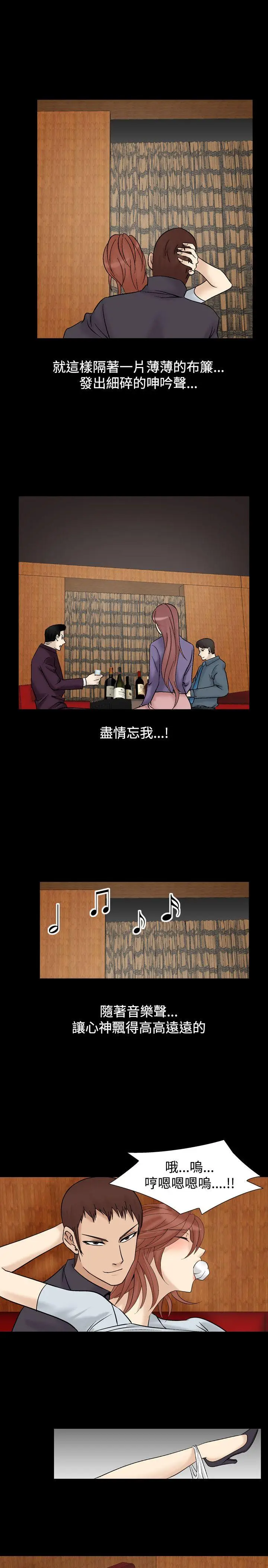 人妻性解放全集[顶通]韩漫全集-第6話无删减无遮挡章节图片 
