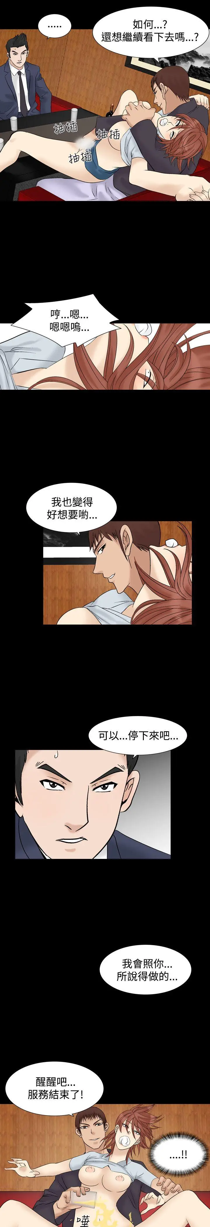 人妻性解放全集[顶通]韩漫全集-第6話无删减无遮挡章节图片 