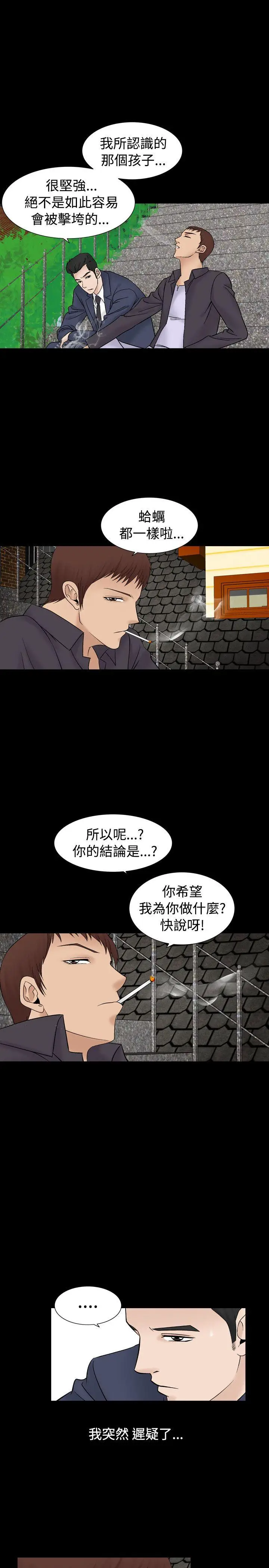 人妻性解放全集[顶通]韩漫全集-第7話无删减无遮挡章节图片 