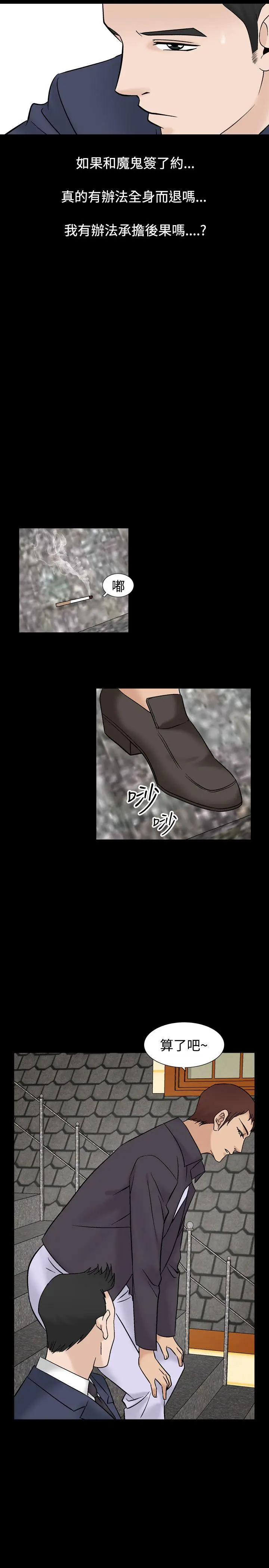 人妻性解放全集[顶通]韩漫全集-第7話无删减无遮挡章节图片 