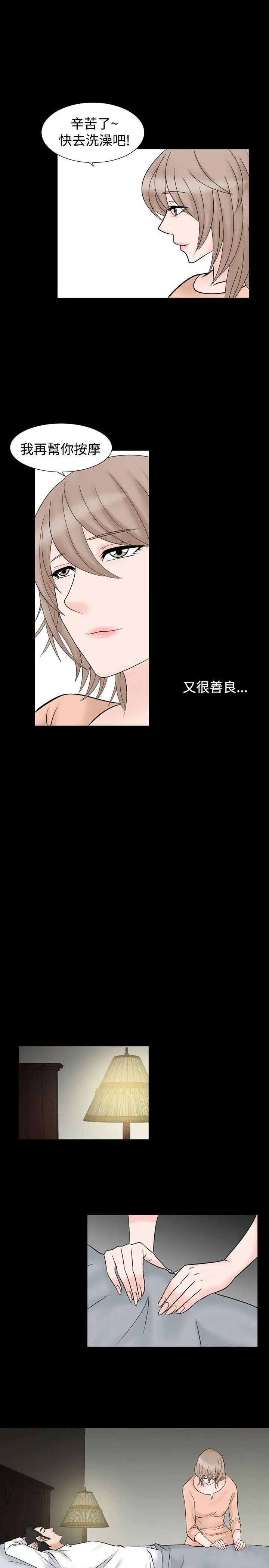人妻性解放全集[顶通]韩漫全集-第7話无删减无遮挡章节图片 
