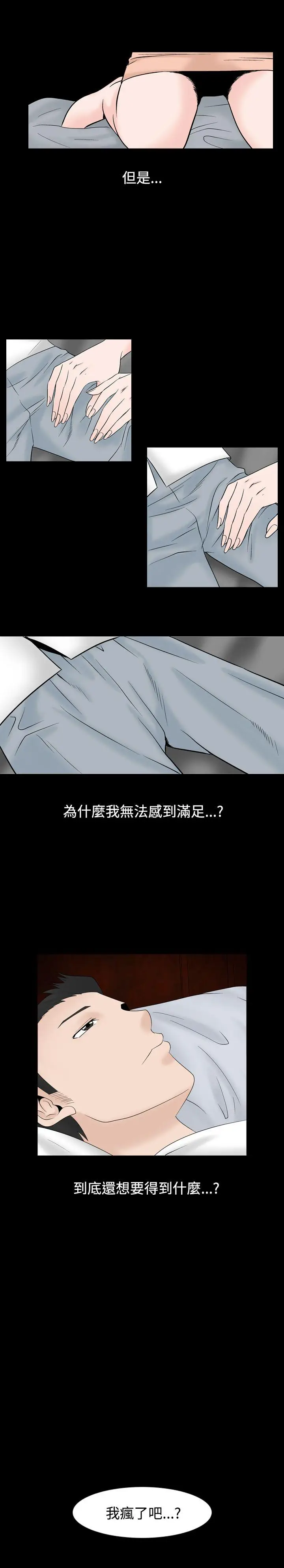 人妻性解放全集[顶通]韩漫全集-第7話无删减无遮挡章节图片 
