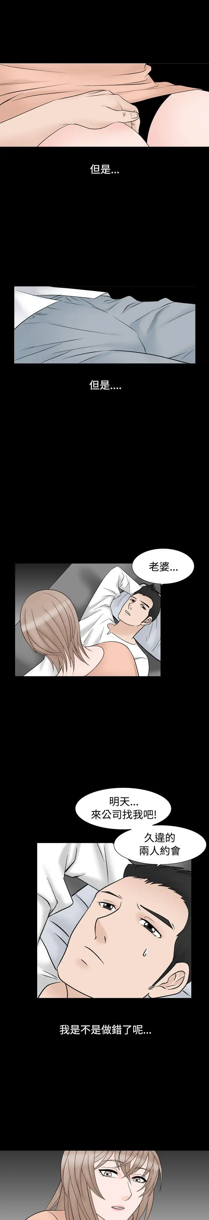 人妻性解放全集[顶通]韩漫全集-第7話无删减无遮挡章节图片 