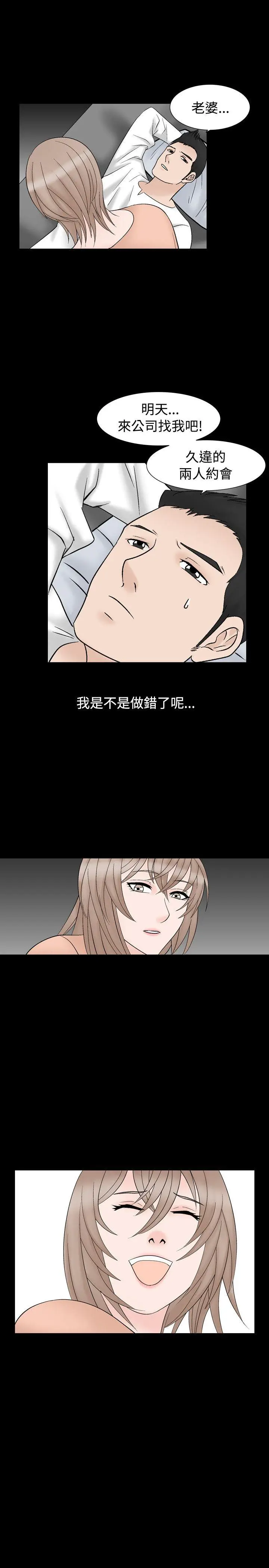 人妻性解放全集[顶通]韩漫全集-第8話无删减无遮挡章节图片 