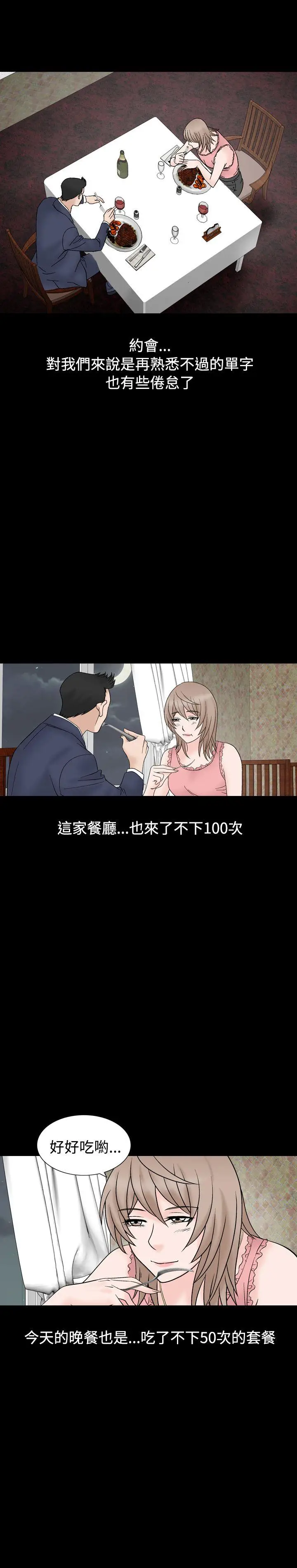 人妻性解放全集[顶通]韩漫全集-第8話无删减无遮挡章节图片 