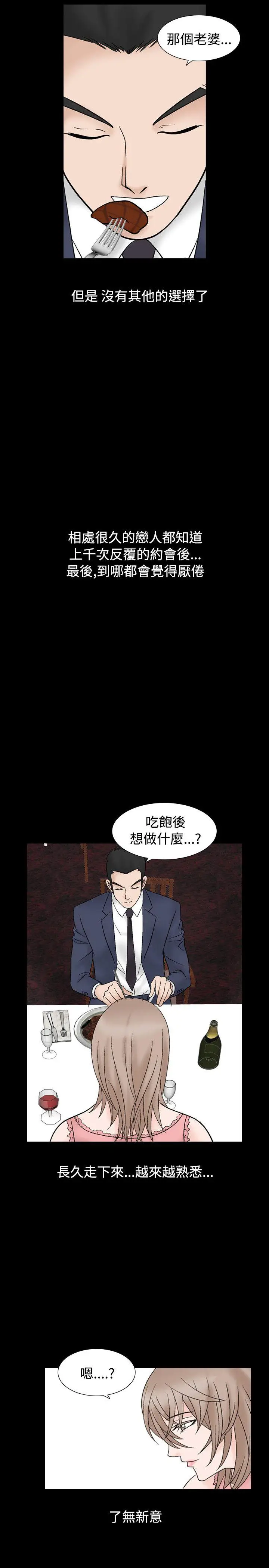 人妻性解放全集[顶通]韩漫全集-第8話无删减无遮挡章节图片 