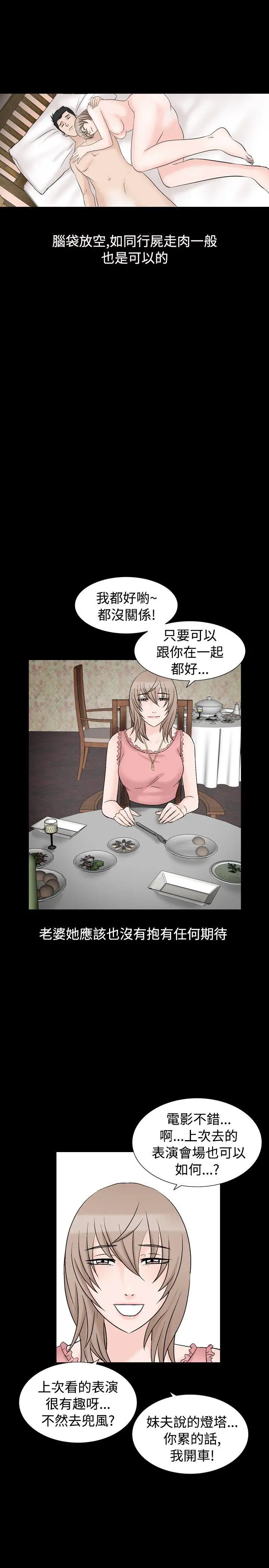 人妻性解放全集[顶通]韩漫全集-第8話无删减无遮挡章节图片 