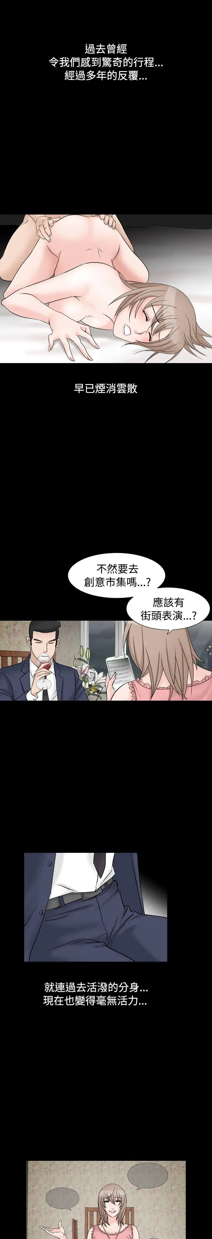 人妻性解放全集[顶通]韩漫全集-第8話无删减无遮挡章节图片 