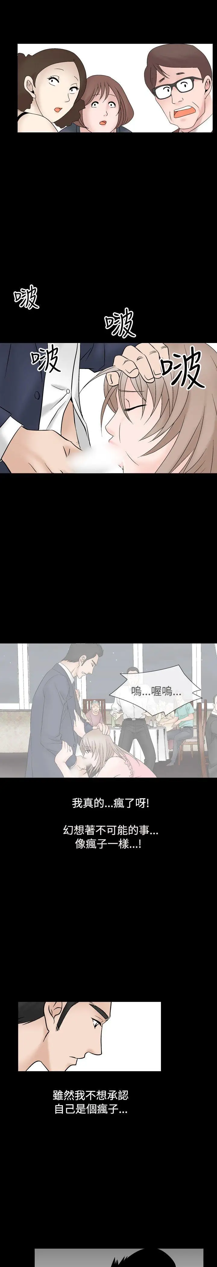 人妻性解放全集[顶通]韩漫全集-第8話无删减无遮挡章节图片 