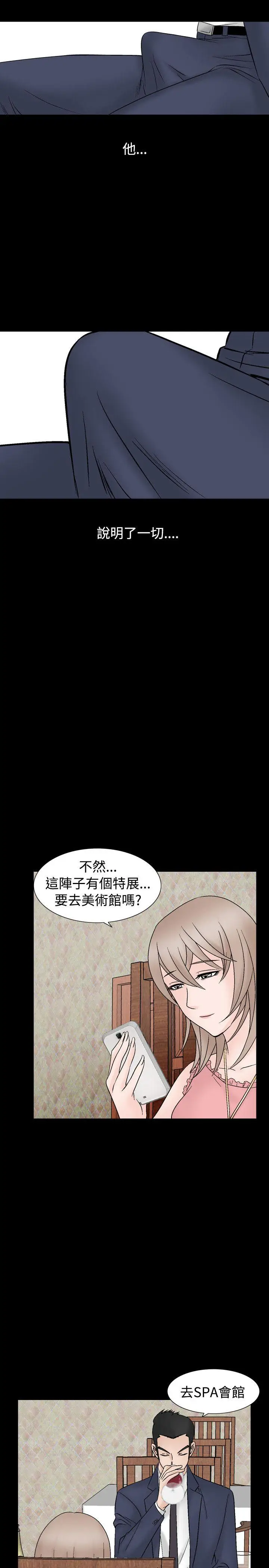 人妻性解放全集[顶通]韩漫全集-第8話无删减无遮挡章节图片 