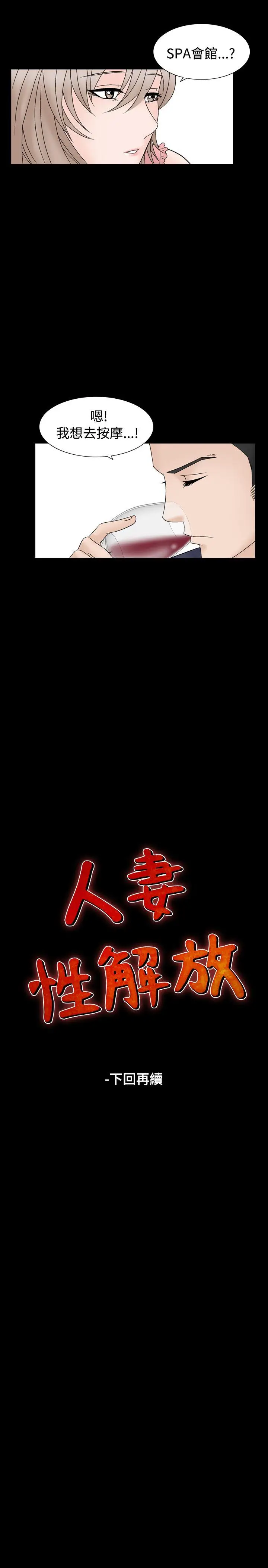 人妻性解放全集[顶通]韩漫全集-第8話无删减无遮挡章节图片 