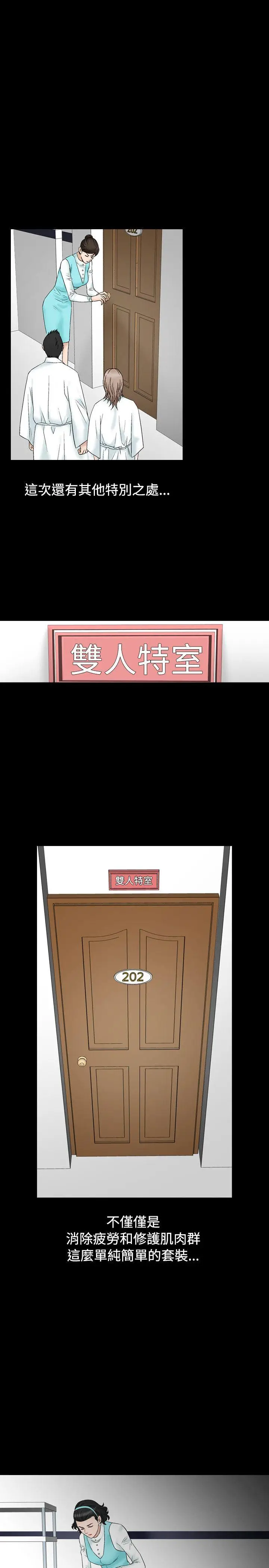 人妻性解放全集[顶通]韩漫全集-第9話无删减无遮挡章节图片 
