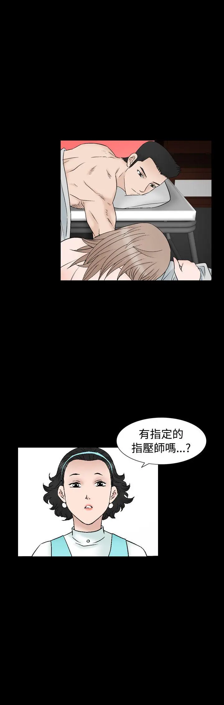 人妻性解放全集[顶通]韩漫全集-第9話无删减无遮挡章节图片 