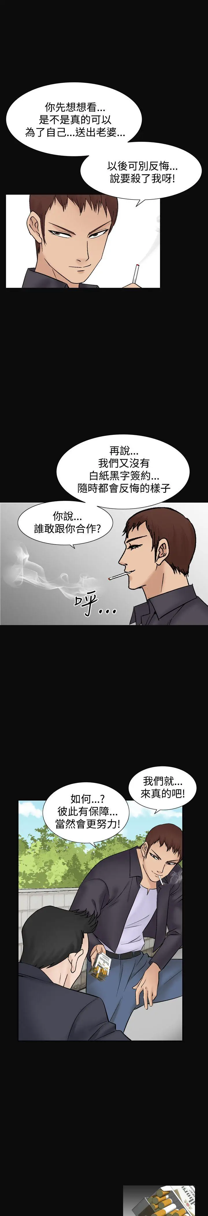人妻性解放全集[顶通]韩漫全集-第10話无删减无遮挡章节图片 