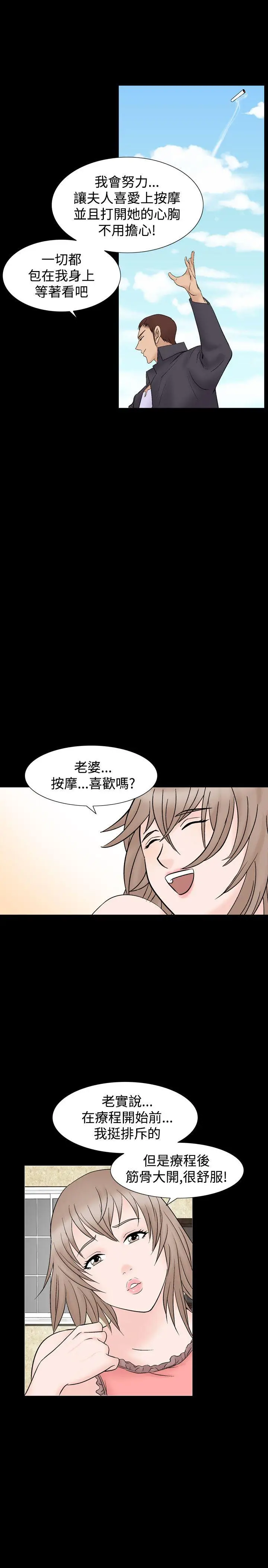 人妻性解放全集[顶通]韩漫全集-第10話无删减无遮挡章节图片 