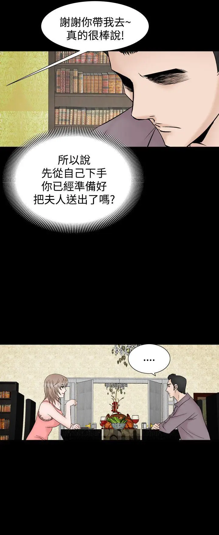 人妻性解放全集[顶通]韩漫全集-第10話无删减无遮挡章节图片 