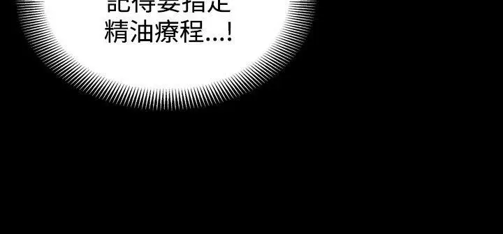 人妻性解放全集[顶通]韩漫全集-第10話无删减无遮挡章节图片 