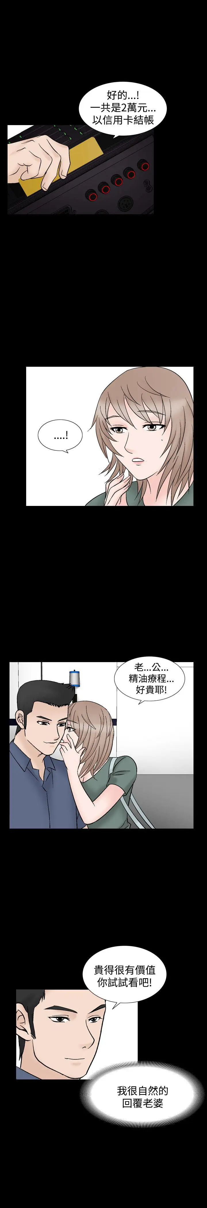 人妻性解放全集[顶通]韩漫全集-第10話无删减无遮挡章节图片 
