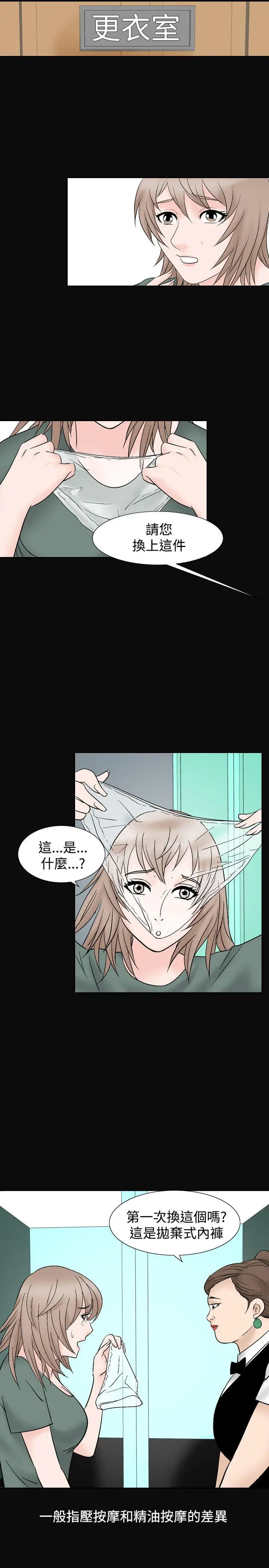 人妻性解放全集[顶通]韩漫全集-第10話无删减无遮挡章节图片 