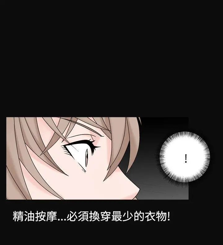 人妻性解放全集[顶通]韩漫全集-第10話无删减无遮挡章节图片 