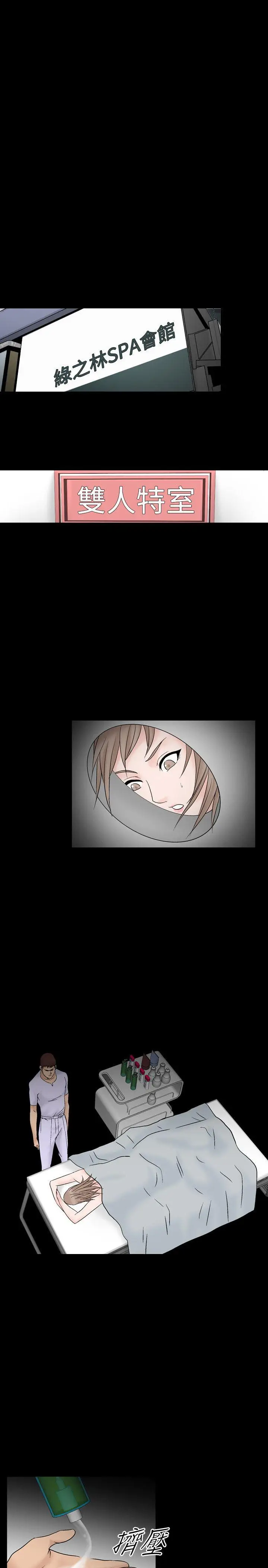 人妻性解放全集[顶通]韩漫全集-第11話无删减无遮挡章节图片 