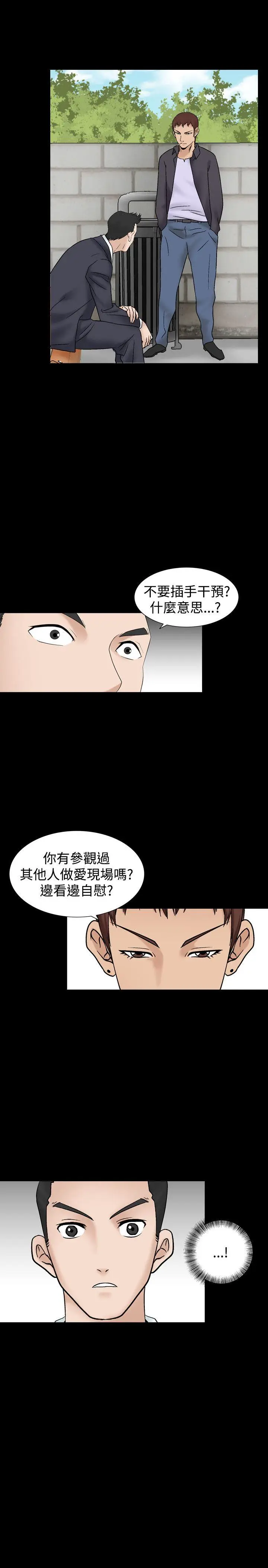 人妻性解放全集[顶通]韩漫全集-第11話无删减无遮挡章节图片 
