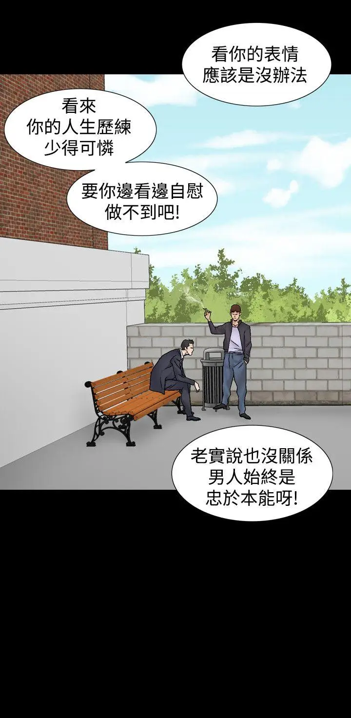人妻性解放全集[顶通]韩漫全集-第11話无删减无遮挡章节图片 