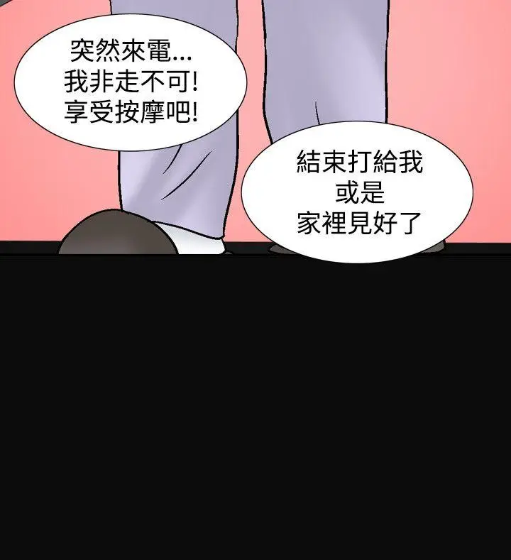 人妻性解放全集[顶通]韩漫全集-第11話无删减无遮挡章节图片 