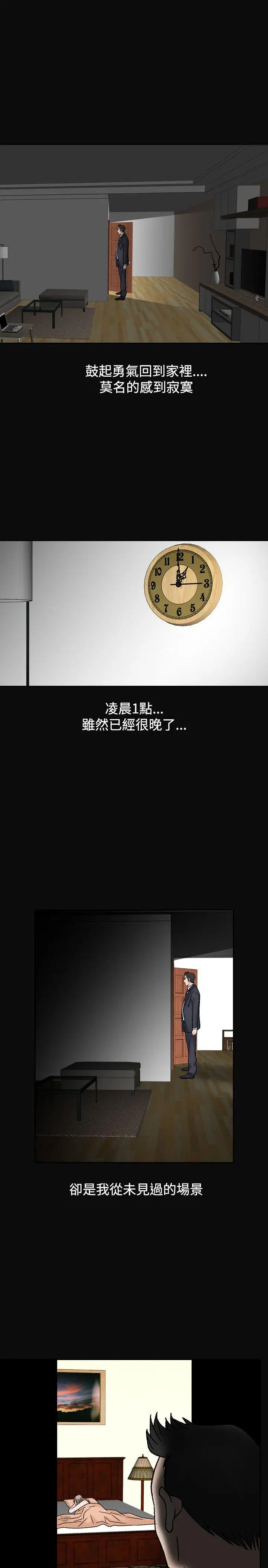 人妻性解放全集[顶通]韩漫全集-第11話无删减无遮挡章节图片 