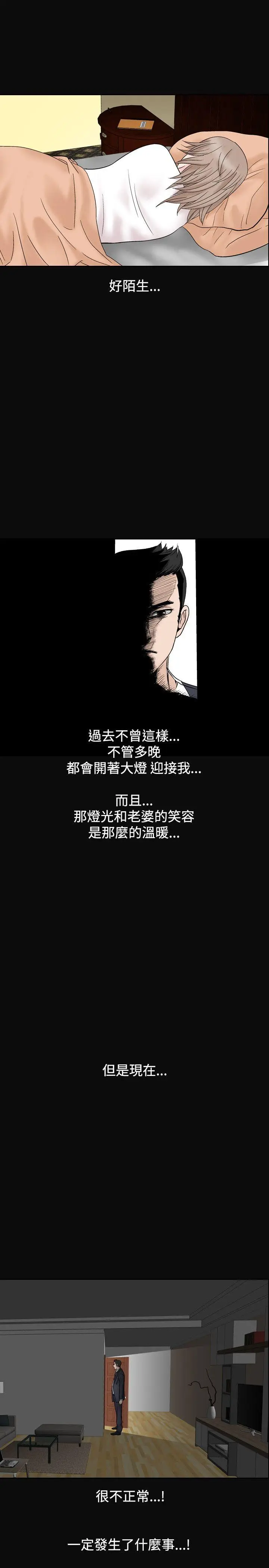 人妻性解放全集[顶通]韩漫全集-第11話无删减无遮挡章节图片 
