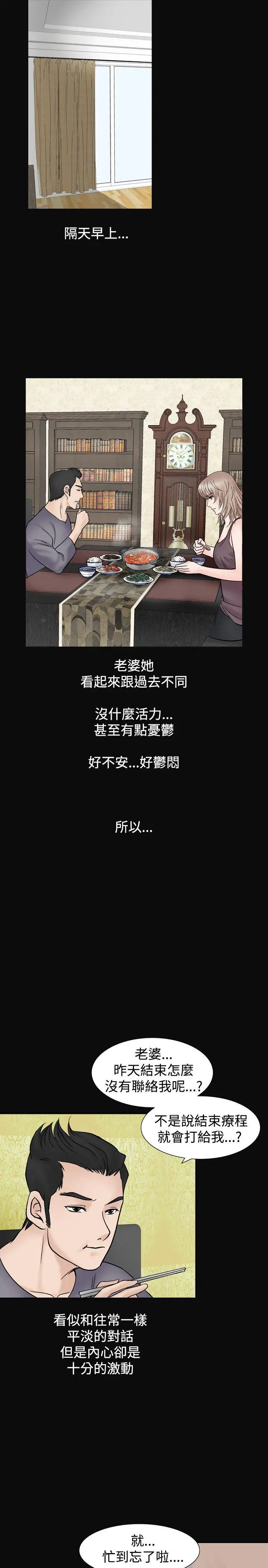 人妻性解放全集[顶通]韩漫全集-第11話无删减无遮挡章节图片 