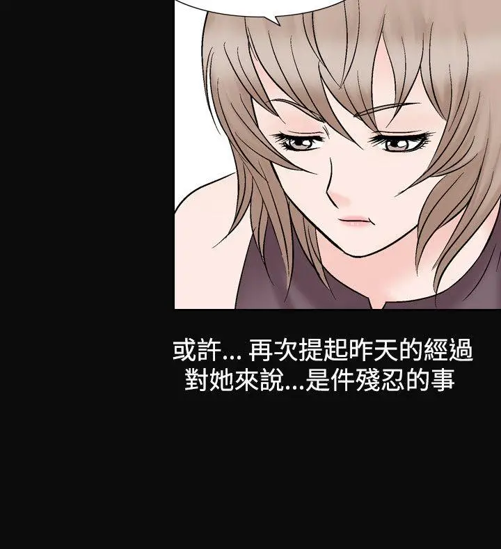 人妻性解放全集[顶通]韩漫全集-第11話无删减无遮挡章节图片 
