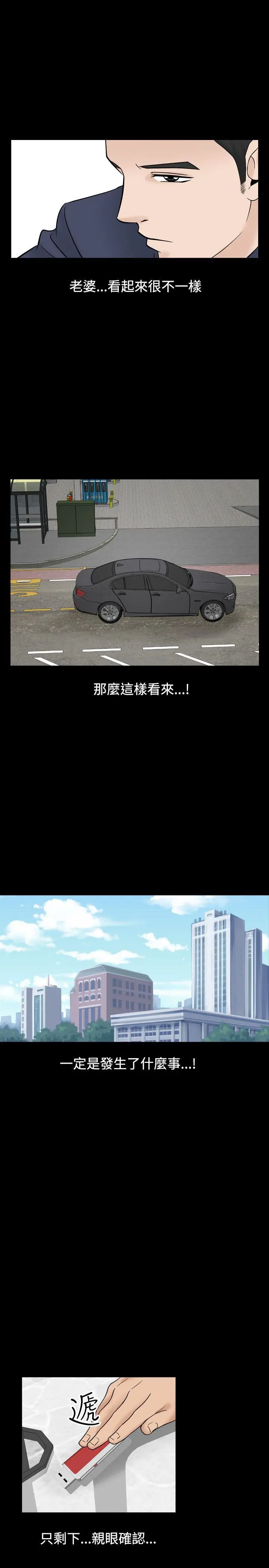 人妻性解放全集[顶通]韩漫全集-第11話无删减无遮挡章节图片 