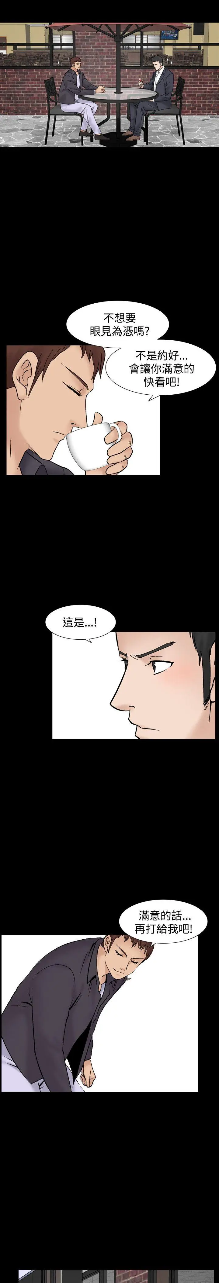 人妻性解放全集[顶通]韩漫全集-第11話无删减无遮挡章节图片 