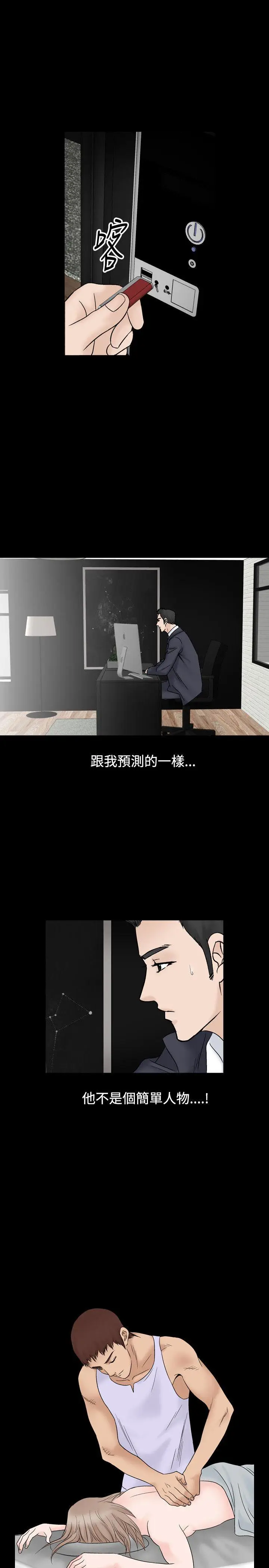 人妻性解放全集[顶通]韩漫全集-第11話无删减无遮挡章节图片 