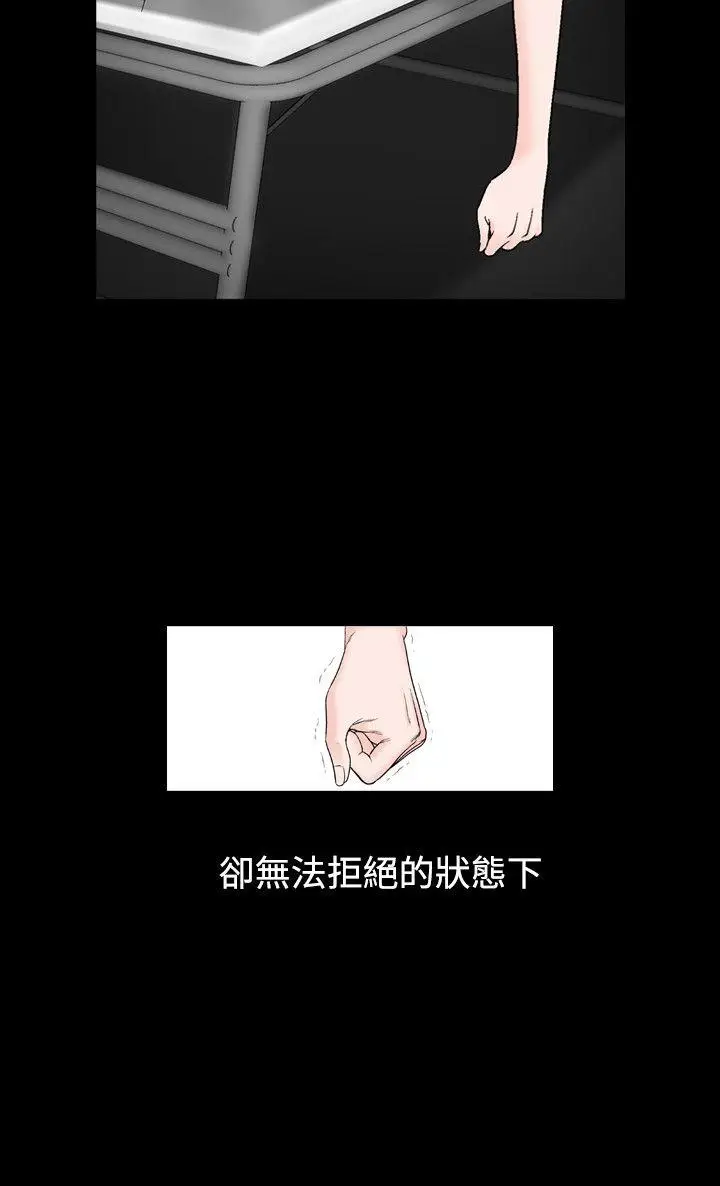 人妻性解放全集[顶通]韩漫全集-第12話无删减无遮挡章节图片 