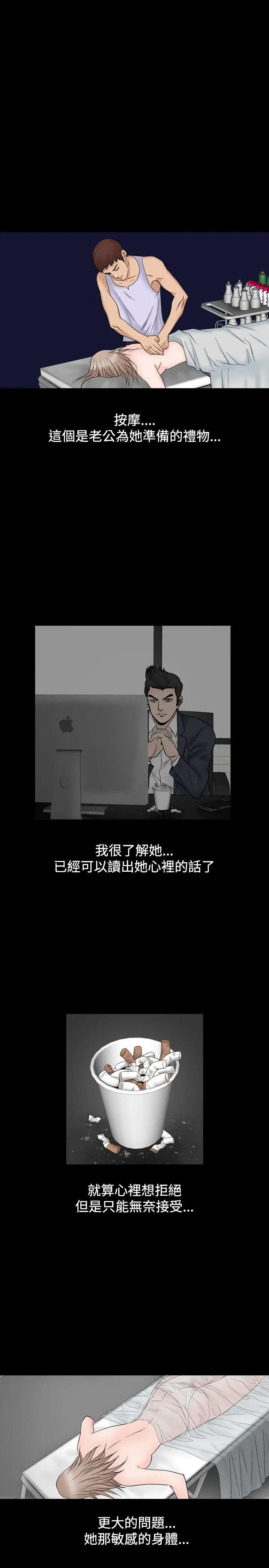 人妻性解放全集[顶通]韩漫全集-第12話无删减无遮挡章节图片 