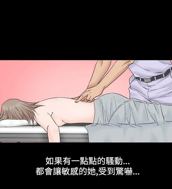 人妻性解放全集[顶通]韩漫全集-第12話无删减无遮挡章节图片 